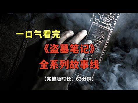 盜墓筆記奇門秘術星盤|【心得】你必須要選奇門的原因 @盜墓筆記 哈啦板